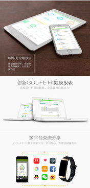 Golife Care X智能手环 不止于运动计步的全能健康伴侣