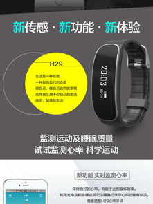 柯尼兰博H29智能手环 精准监测，科学管理你的健康生活