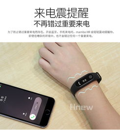 HNEW智能运动手环 你的全能运动伴侣，让每一步都“智”在必得